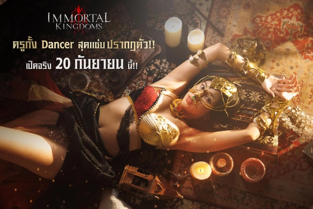 Immortal Kingdoms M เปิด OBT แล้ว 20 ก.ย นี้ตัวเกมมีระบบอะไรน่าสนใจบ้างมาดู!! ห้ามพลาดเกมเล่น 120 FPS ได้เลย บน LDPlayer9