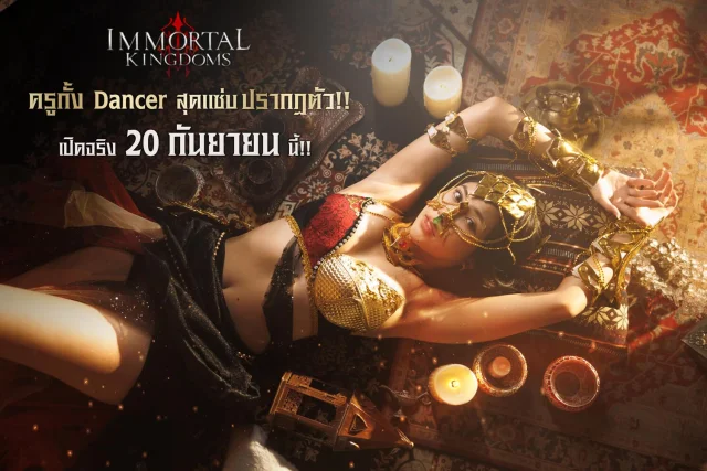 Immortal Kingdoms M เปิด OBT แล้ว 20 ก.ย นี้ตัวเกมมีระบบอะไรน่าสนใจบ้างมาดู!! ห้ามพลาดเกมเล่น 120 FPS ได้เลย บน LDPlayer9