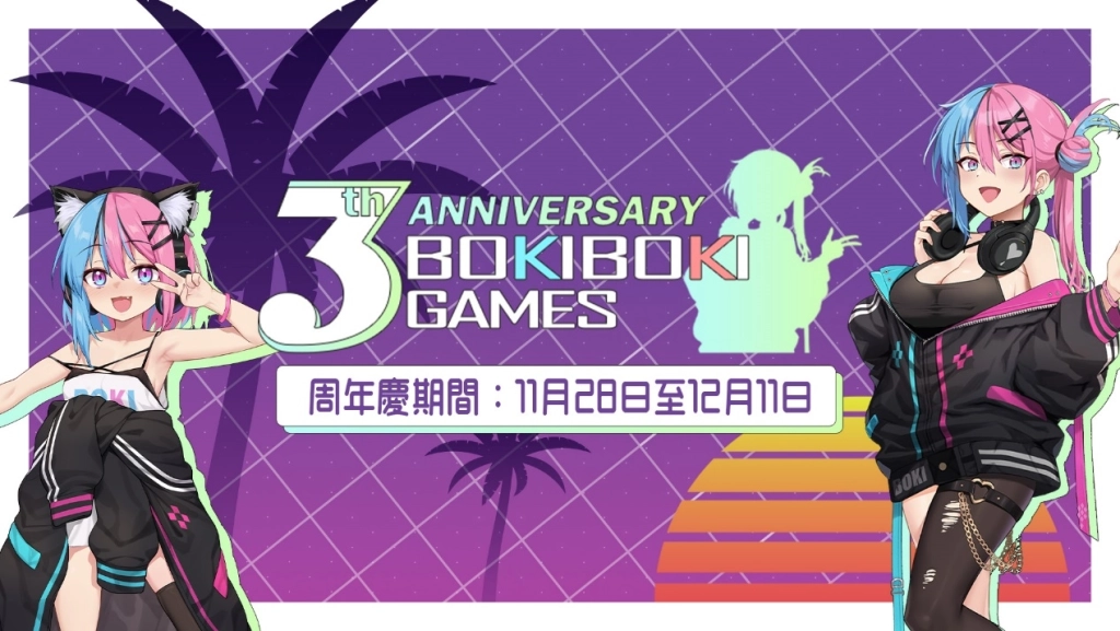 BokiBoki 歡慶三周年 秋特情熱開賣！《淫習的幽世村》等多款成人大作下殺特價！