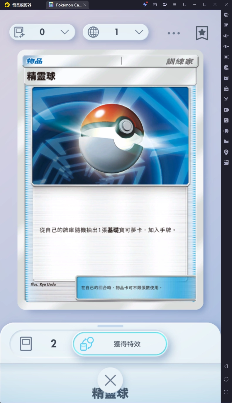 【攻略】《寶可夢TCG》推薦卡組 （持續更新…）