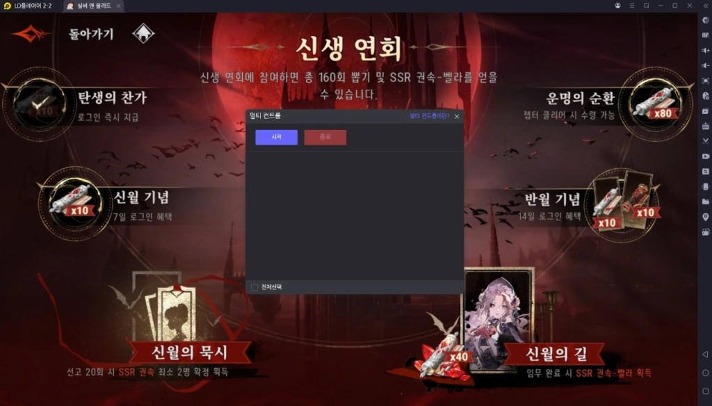 실버 앤 블러드 리세마라 티어표 및 초반 캐릭터 추천