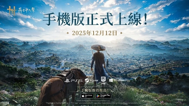 《燕雲十六聲》玩家數突破9百萬里程碑！  手機版宣布12月12日登場，與數百萬少東家共赴沉浸式武俠開放世界