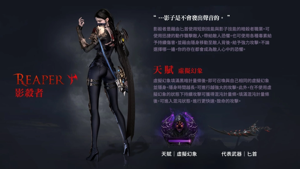《失落的方舟：LOST ARK》重大改版 全新職業「影殺者」登場 多項活動助力冒險家飛躍成長