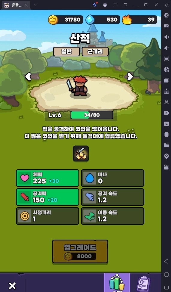 운빨돌격대 초보자 필독 가이드