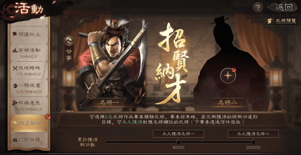 《三國志·戰略版》宣布推出全新S1暢玩服 5月9日起極速開戰福利暢領