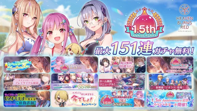 「ヘブンバーンズレッド」,新ストーリーイベントや水着姿の和泉ユキ,最大151連無料ガチャなど,1.5周年記念キャンペーン情報を一挙公開