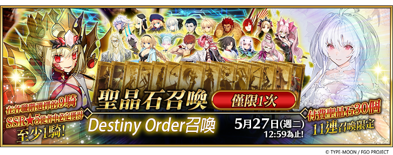 F:\FGO\新聞稿\0515\圖\15.png