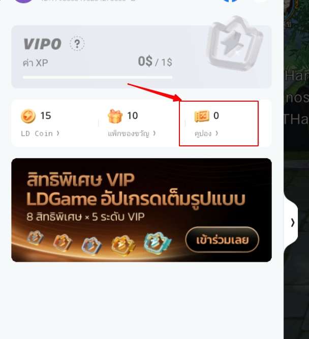 Yulgang รับคูปองส่วนลด แล้วไปสนุกกับกิจกรรมกล่องจุ่มสุดพิเศษกันเลย