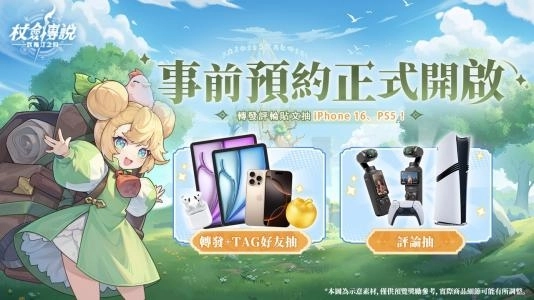 C:\Users\wulp\Desktop\0528稿件-《杖劍傳說：坎斯汀之約》事前預約開跑！在坎斯汀異世界展開百變無限的冒險之旅\图片3.jpg图片3