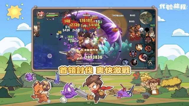奇幻冒險沙盒類MMORPG  《代號：旅程》封閉測試正式啟動