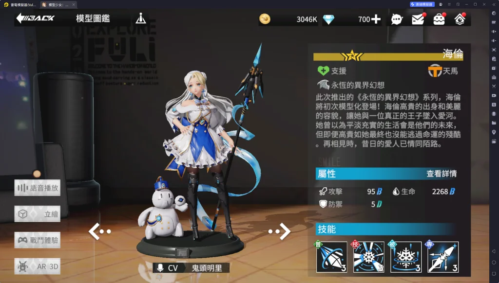 【攻略】《模型少女 :限定特典》玉夏角色攻略