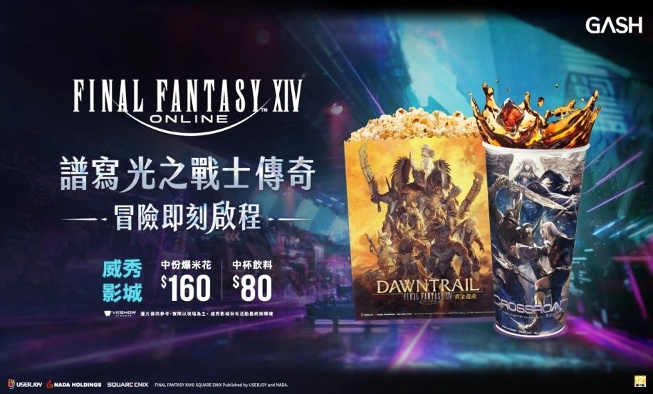\\art03\FFXIV專案美術影音圖素\進行中工單\20260327FFXIV_免費試玩新聞稿圖\2完成檔\01_4_W1280xH774_v2.jpg