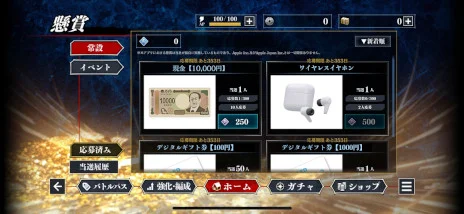 画像集 No.007のサムネイル画像 / イカサマ麻雀ゲーム「凍牌 -略奪イカサマ麻雀録-」,スマホ向けにリリース。ゲーム内のポイントを使った懸賞システムも搭載
