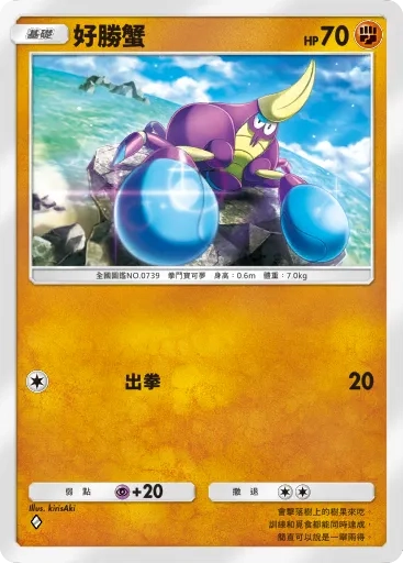 【攻略】《寶可夢TCG》「雙天之守護者」系列高價值單卡評測 草|火|鋼|惡|水|雷|超能|鬥|龍|一般|支援系