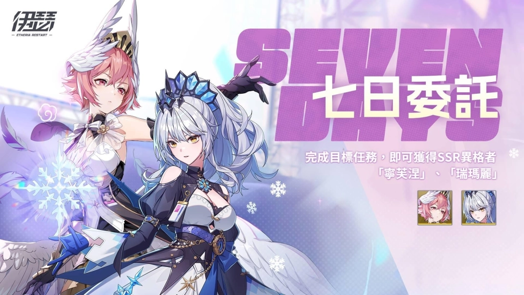 《伊瑟》SS5賽季【突然一夏】全面啟動｜全新玩法與慶典福利登場！