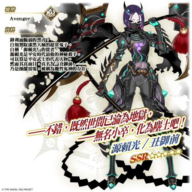 《FGO》繁中版聯動活動「盈月劍風帖」正式開幕！  活動期間挑戰劍術、完成指定任務，再抽限量周邊「迦勒底隨行杯」！