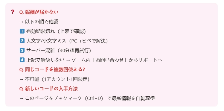 【ホワイトアウトサバイバル】最新無料ホワサバ ギフトコード一覧－2025年8月
