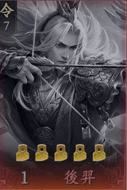 王於興師T3角色後羿