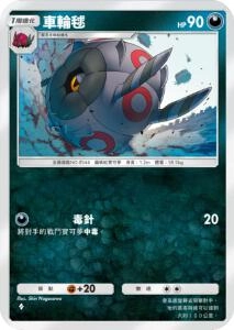 【攻略】《寶可夢TCG》擴充包「幻遊島」各屬性高價值單卡評測