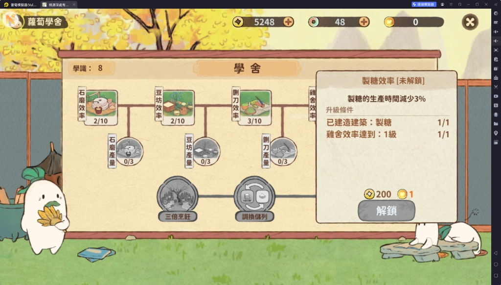 【攻略】《桃源深處有人家》蘿蘿學舍加點推薦