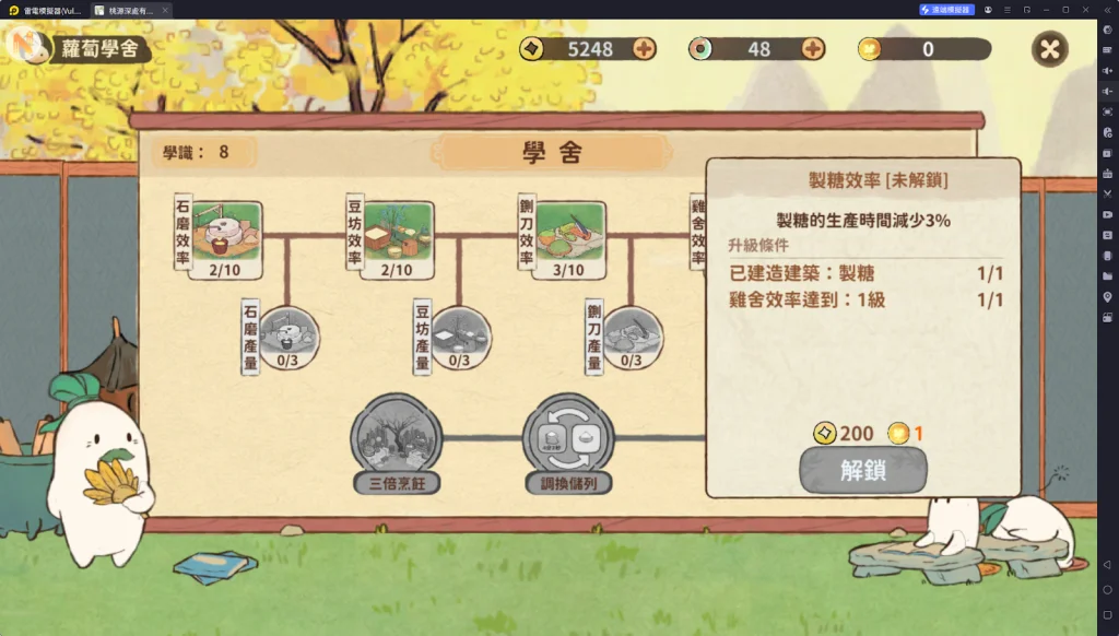 【攻略】《桃源深處有人家》蘿蘿學舍加點推薦