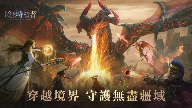 【攻略】《境界守望者》PC電腦版遊玩教學|首抽刷取教學