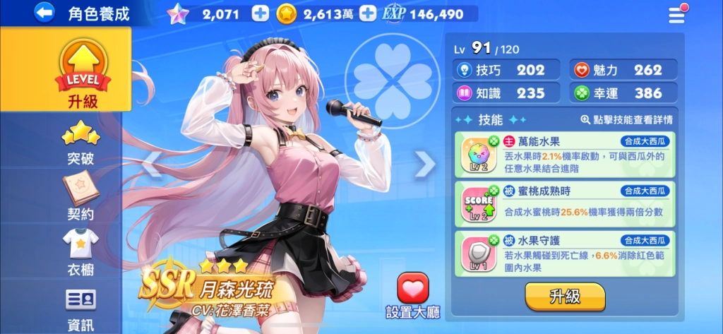 《玩星派對》開啟歡樂學院祭 藍帝校長帶你飛!