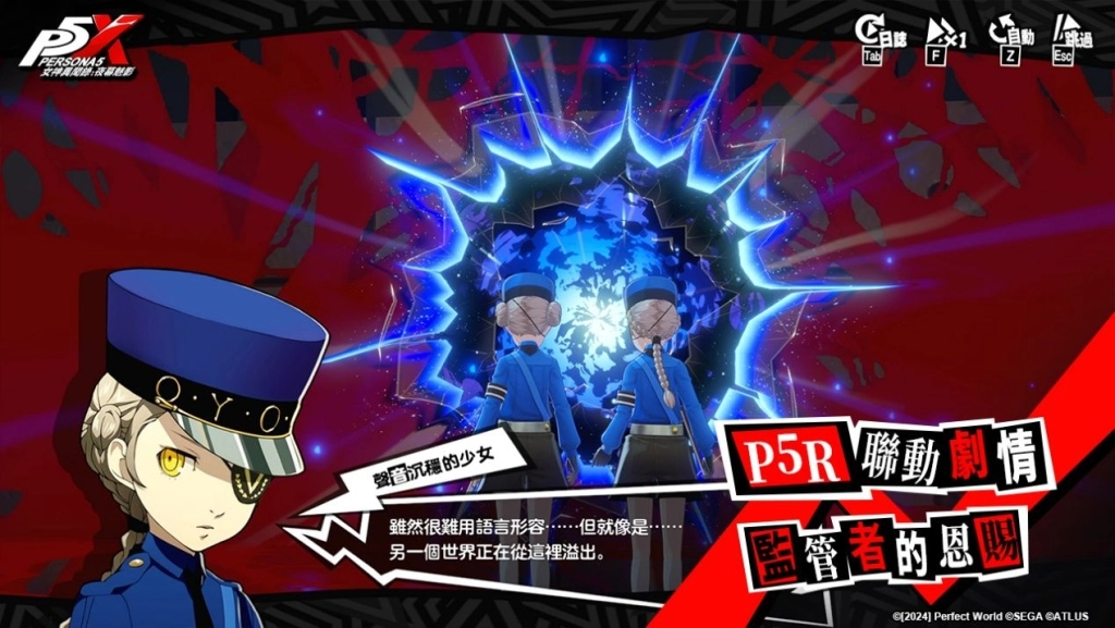 《女神異聞錄:夜幕魅影》4.7.2版本「邂逅交織歲末的年始」將於12月25日上線!