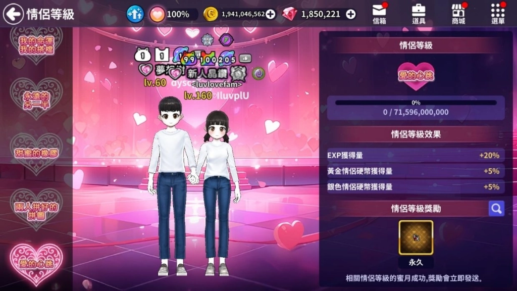 《閃耀之星》4 月 8 日大更新 情侶LP系統進化與全新內容同步上線