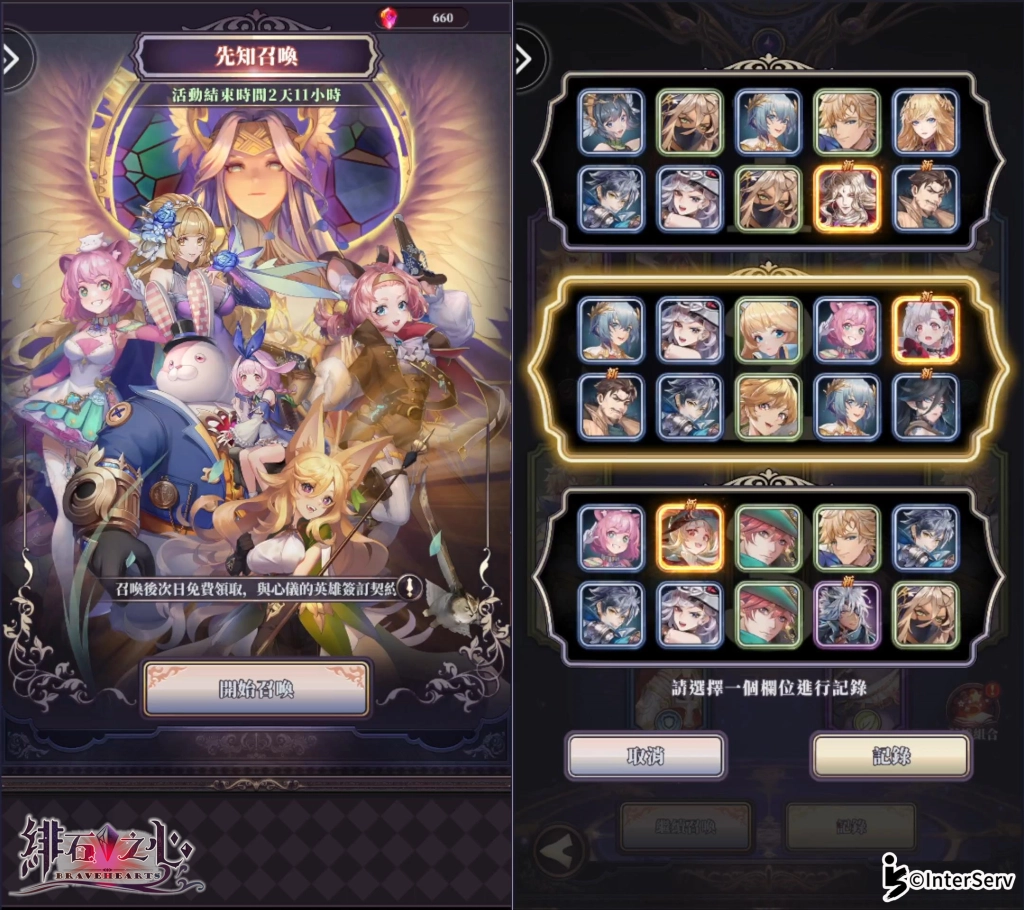 《緋石之心》6月25日全區正式公測！千年宿命正式啟動 登入即送豪華好禮