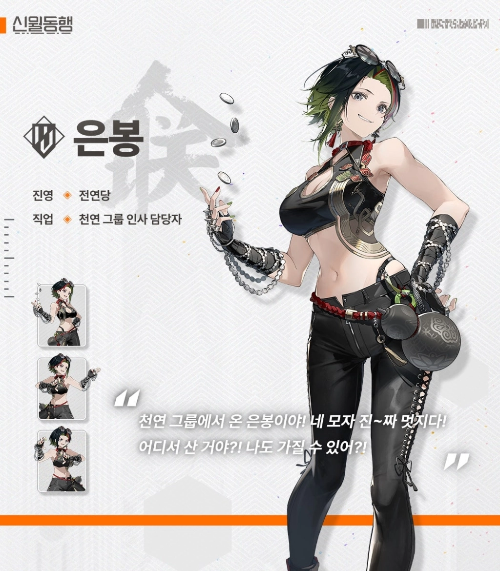 신월동행 초반 파티 조합 추천 가이드