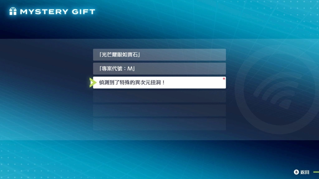 《寶可夢傳說 Z-A 超次元爆湧》最新影片公開!