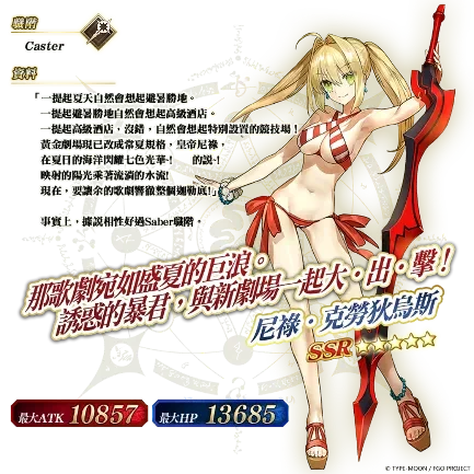 F:\FGO\新聞稿\1217\圖\6.png