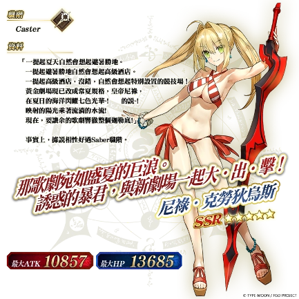 F:\FGO\新聞稿\1217\圖\6.png