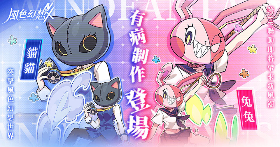 C:\Users\sys\Desktop\風色幻想\營運\新聞稿\第七篇\壓縮圖\08.jpg