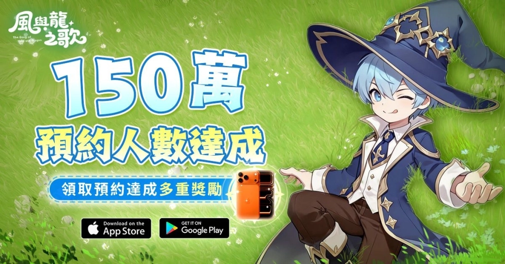 隨風而行，尋覓龍跡！《風與龍之歌》今日雙平臺正式上市！