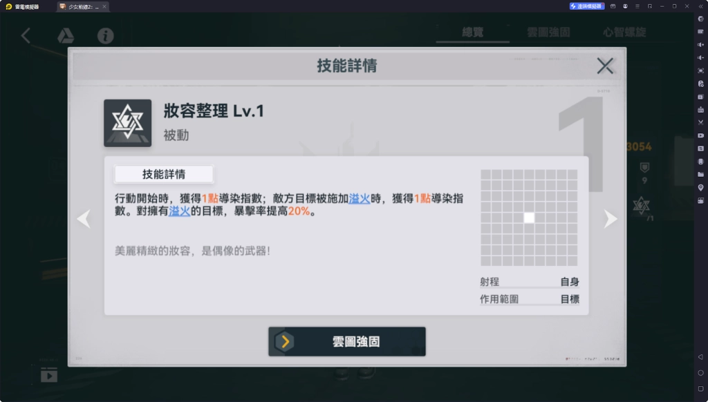【攻略】《少女前線 2：追放》夏克里解析攻略 技能解析|椎體解析|武器推薦|心智螺旋解析