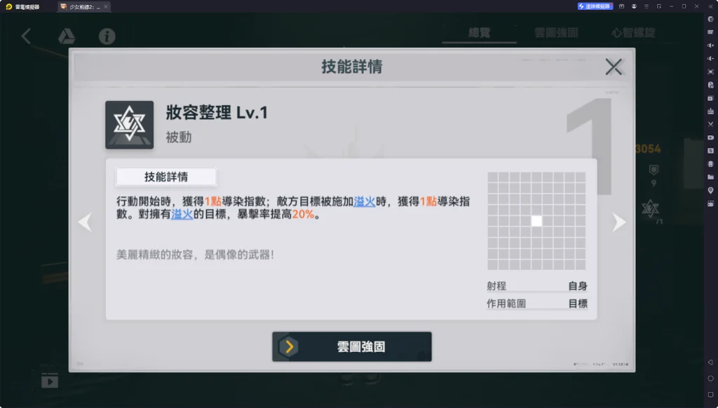 【攻略】《少女前線 2:追放》夏克里解析攻略 技能解析|椎體解析|武器推薦|心智螺旋解析