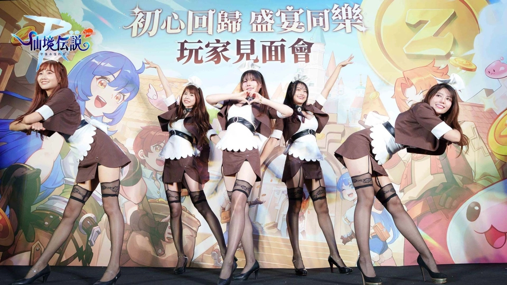 《RO仙境傳說：守護永恆的愛 Classic》S1組隊競技賽即將開啟！同步釋出見面會花絮
