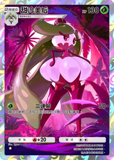 【攻略】《寶可夢TCG》「雙天之守護者」系列高價值單卡評測 草|火|鋼|惡|水|雷|超能|鬥|龍|一般|支援系