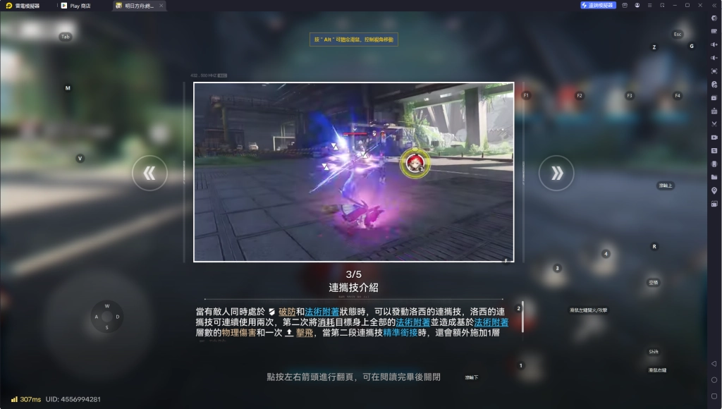 連攜技｜燎影時刻