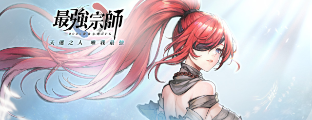 【攻略】《最強宗師》PC電腦版遊玩|陣容搭配推薦