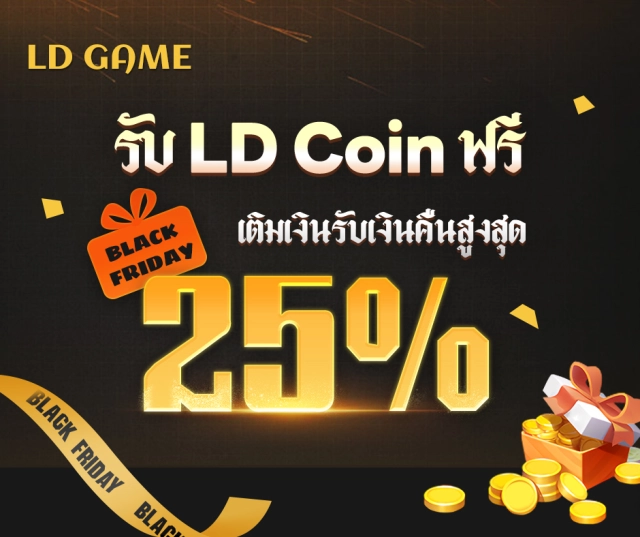 โปรโมชั่น Black Friday LDPlayer
