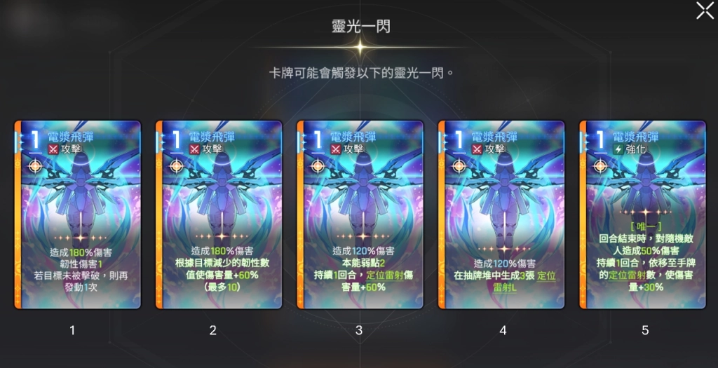 卡厄思夢境賽雷妮爾靈光一閃電漿飛彈