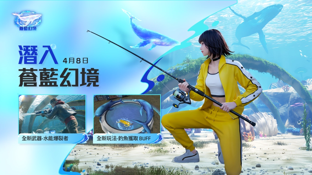 Garena Free Fire 推出限時海洋主題《蒼藍幻境》 新角色與吉祥物登場