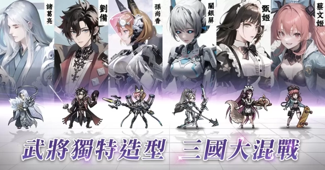 【攻略】《鬼武三國》陣容搭配|首抽推薦