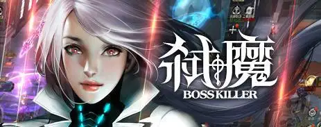 【活動】 《弒魔》 事前預約禮包 虛寶兌換碼序號