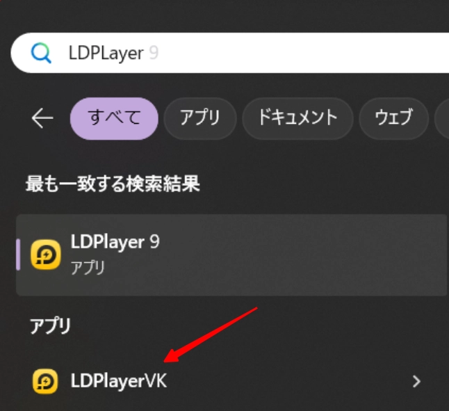 【ポケカアプリ】Pokémon TCG PocketのPC版、LDPLayerを使って、ポケポケをPCでプレイ