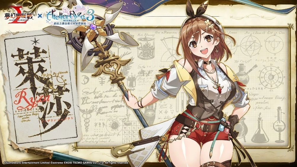 《夢幻模擬戰》×『萊莎的鍊金工房3』聯動決定 迎接奇幻冒險 邂逅奇蹟鍊金術