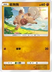 【攻略】《寶可夢TCG》「雙天之守護者」系列高價值單卡評測 草|火|鋼|惡|水|雷|超能|鬥|龍|一般|支援系
